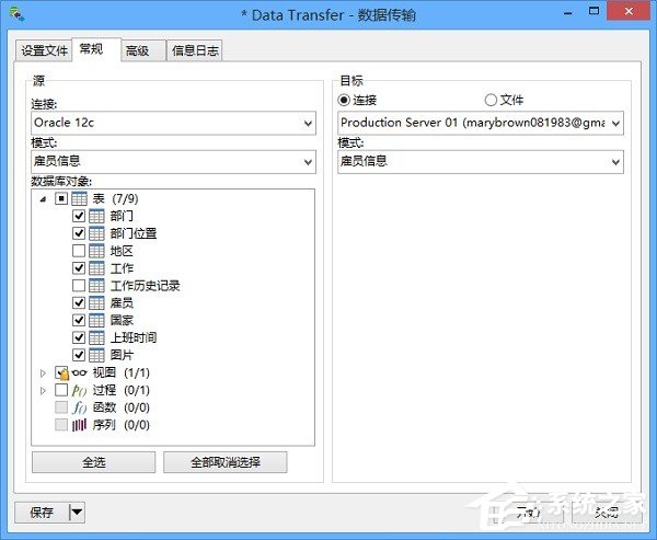 Oracle數據庫管理工具