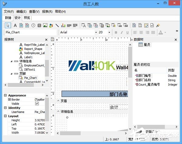 Oracle數據庫管理工具