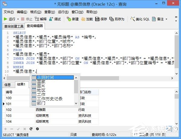 Oracle數據庫管理工具