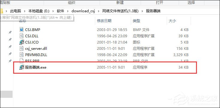 網絡文件傳送機