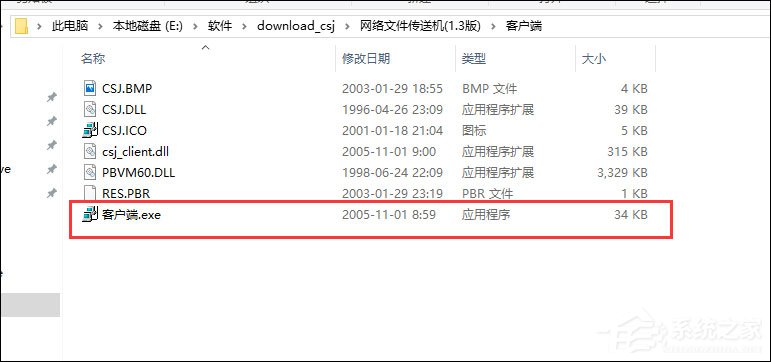 網絡文件傳送機