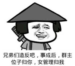金館長QQ表情包大全