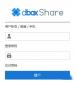DboxShare(企業網盤系統)