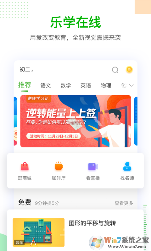 樂學在線