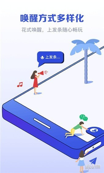 發條音樂助手