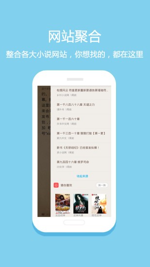 悅讀小說網手機版下載