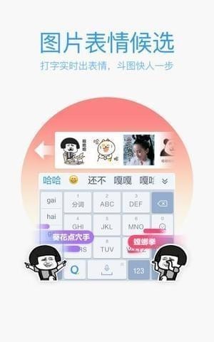 QQ拼音輸入法手機版下載