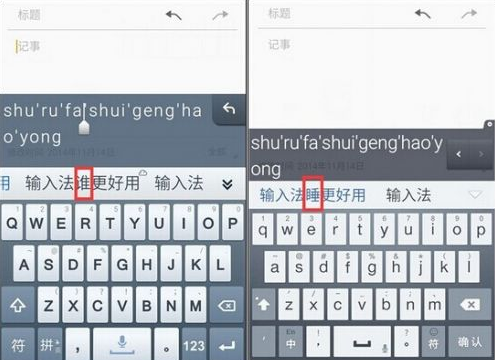 QQ拼音輸入法手機版下載