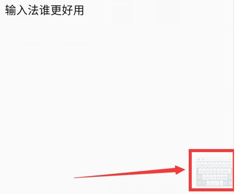 QQ拼音輸入法手機版下載