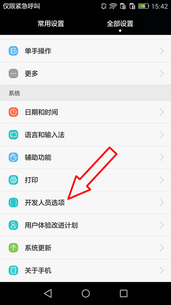 位置偽裝大師