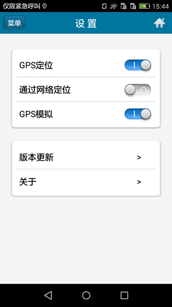 位置偽裝大師