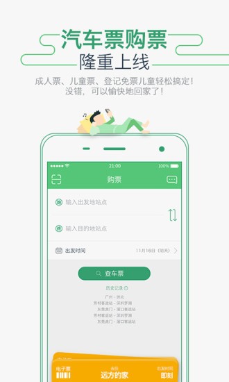 坐車網