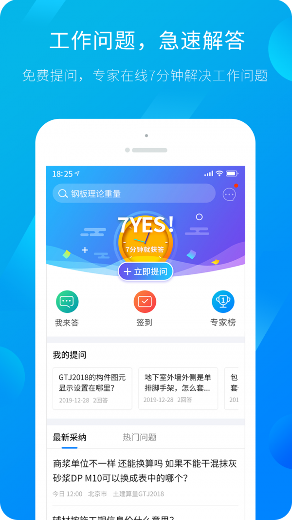 廣聯達服務新干線