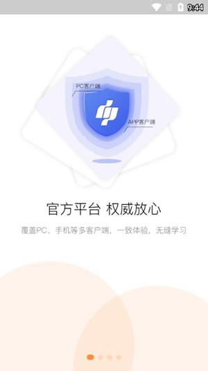 安陽繼續教育網登錄入口 