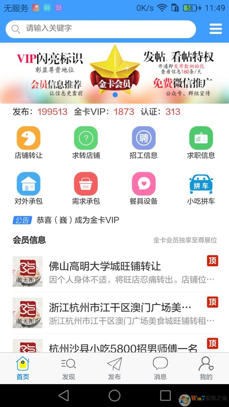 沙縣小吃網