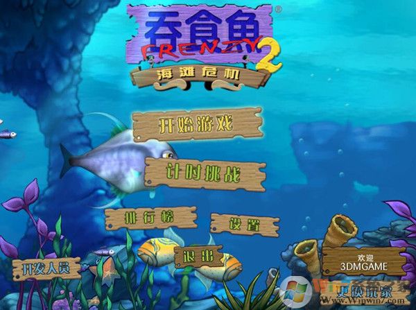 吞食魚2單機(jī)版