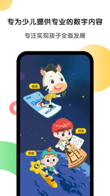 斑馬少兒數字內容