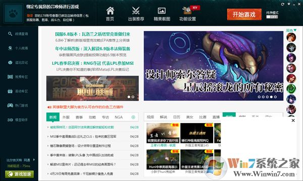 英雄聯盟大腳插件3.097下載