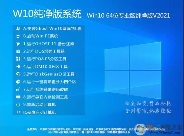 w10專業版系統下載|W10專業版64位(永久激活版)v2022