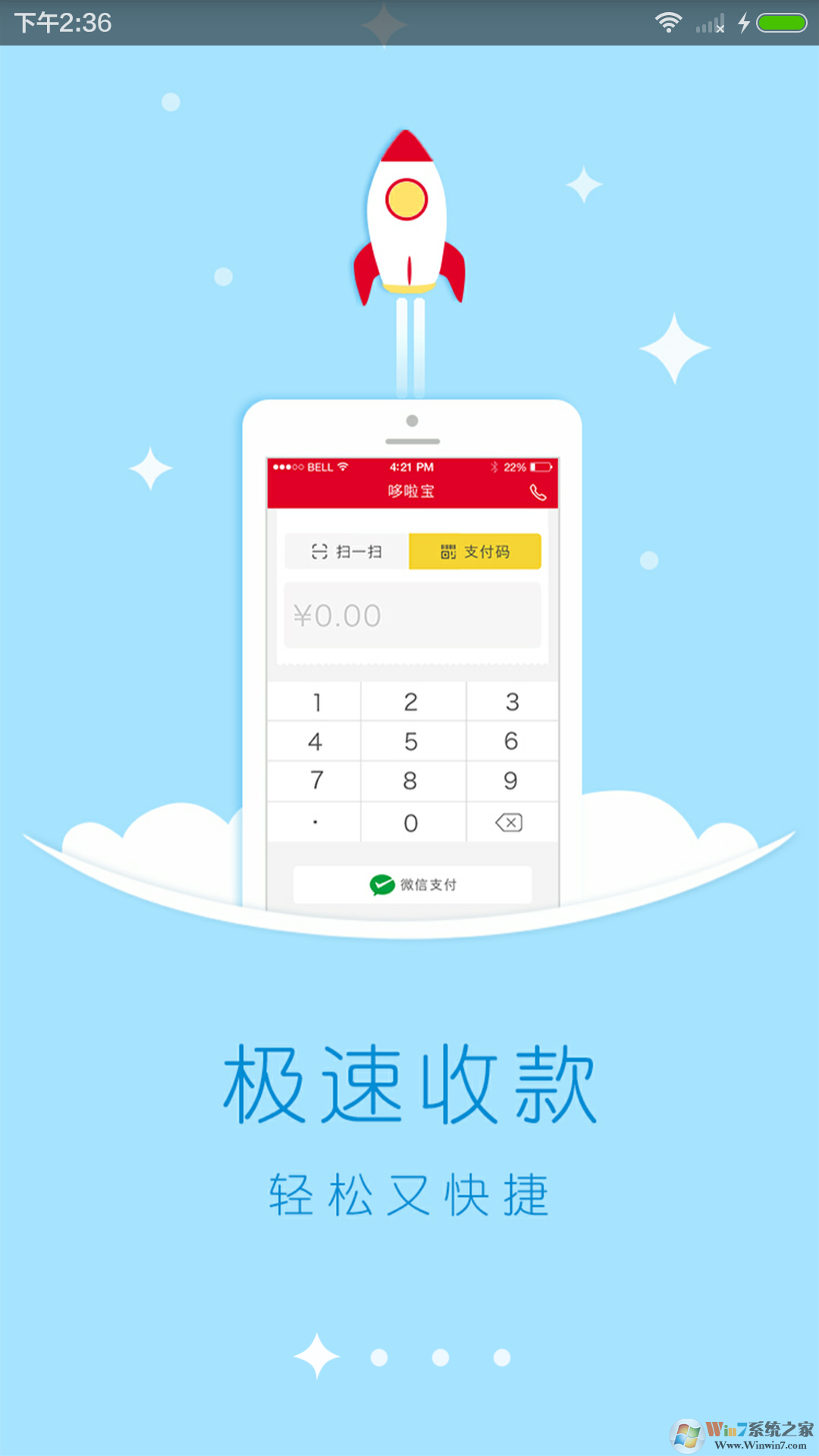哆啦寶商戶