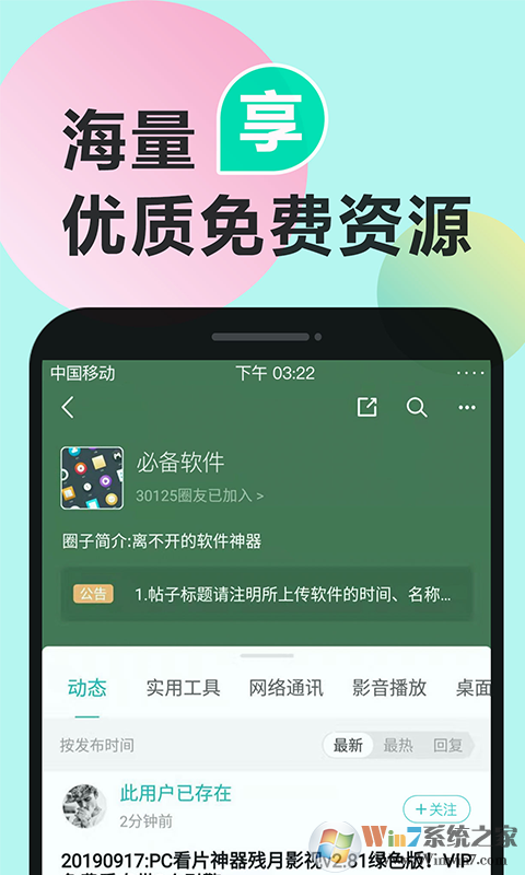 機鋒 