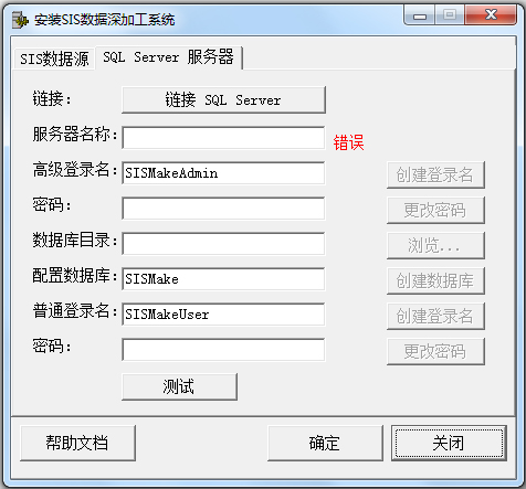 SIS數據深加工系統 V3.0 官方版