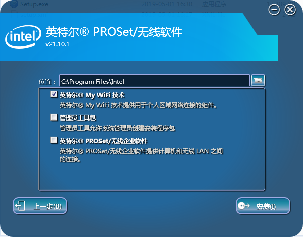 英特爾AX200網卡驅動Win7版