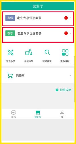 我學