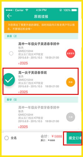 新東方我學app下載