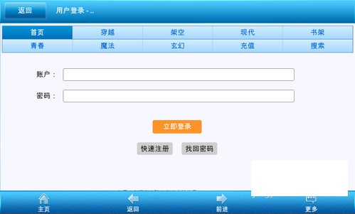 瀟湘書院手機觸屏版下載