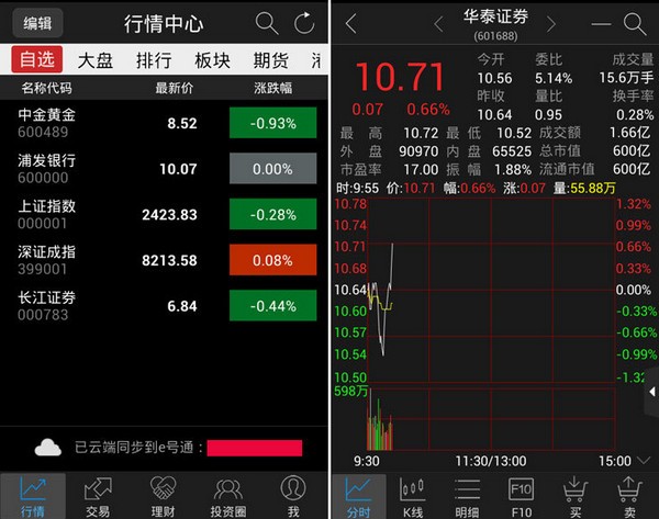 長江e號手機版下載官方網址