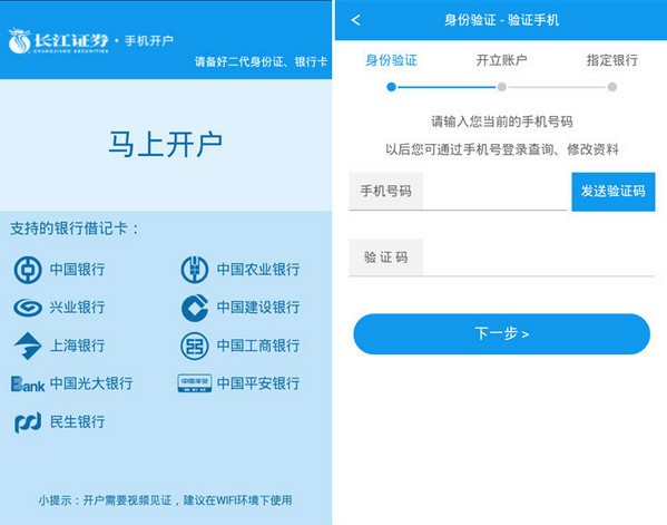 長江e號手機版下載官方網址