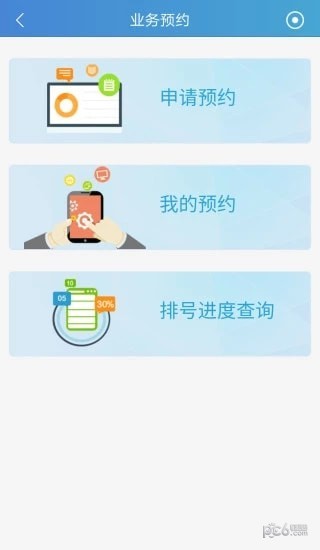 中國結算app下載