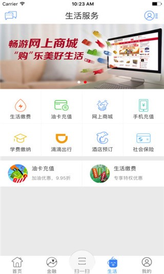 江蘇農商銀行app下載