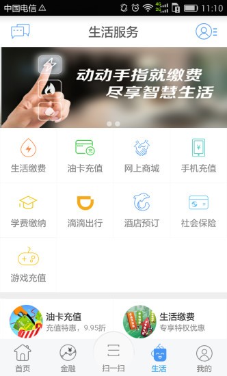 江蘇農商銀行app下載