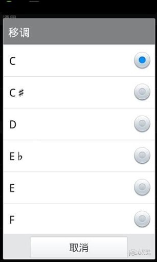 專業調音器app