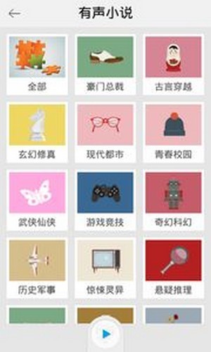 愛(ài)聽(tīng)書(shū)