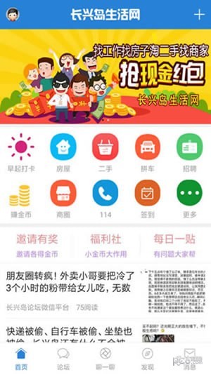 長興島生活網