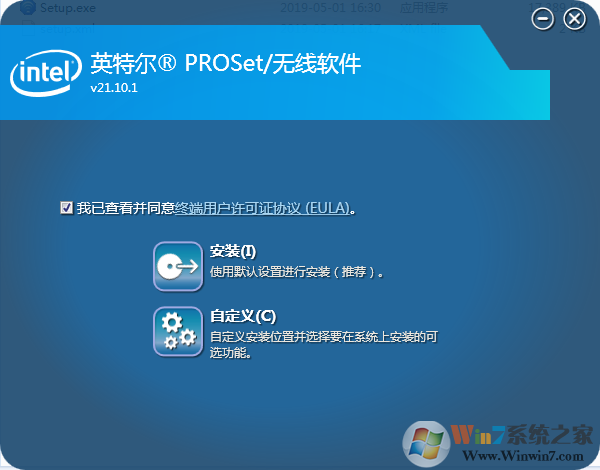 英特爾AX200網卡驅動Win7版