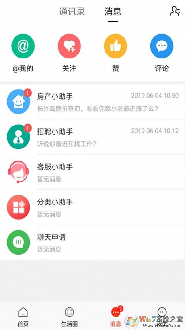 長興島生活網