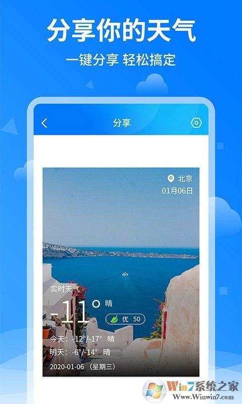 諸葛天氣預報