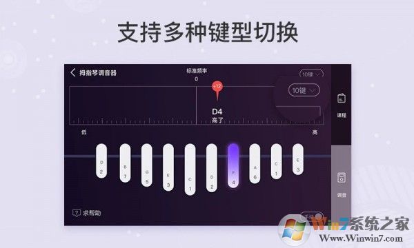 拇指琴調音器 