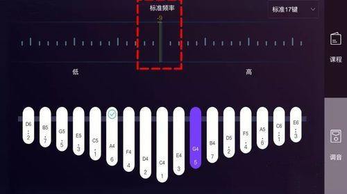 拇指琴調音器 