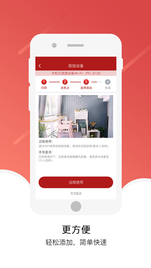 九安監控 
