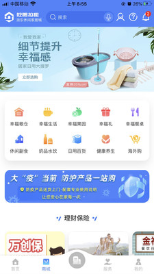 吃喝拉撒(社區服務) 