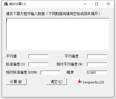 RSD數理統計計算