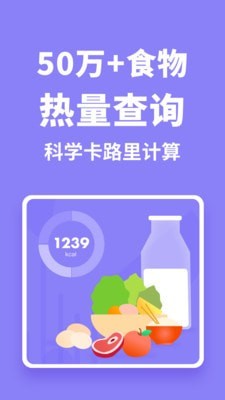 熱量計算器