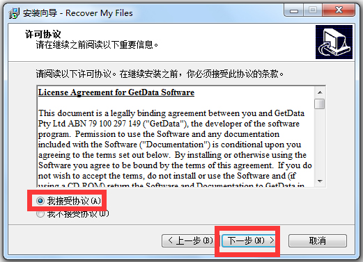 Recover My Files(數據恢復軟件)