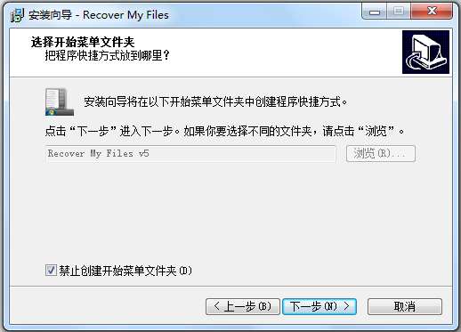 Recover My Files(數據恢復軟件)