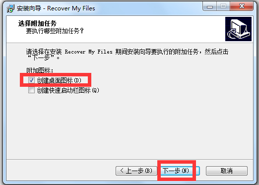 Recover My Files(數據恢復軟件)